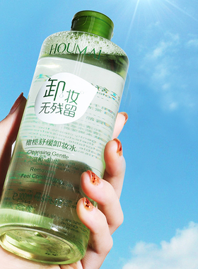 橄榄舒缓卸妆水深层清洁