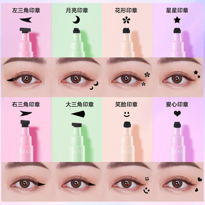 满包邮 批发双头印章眼线笔纹身星星笑脸爱心图章点缀笔眼线液