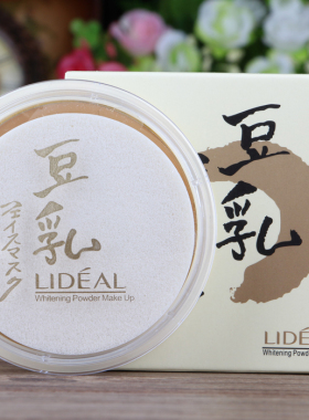正品豆乳粉饼遮瑕细腻干粉13g