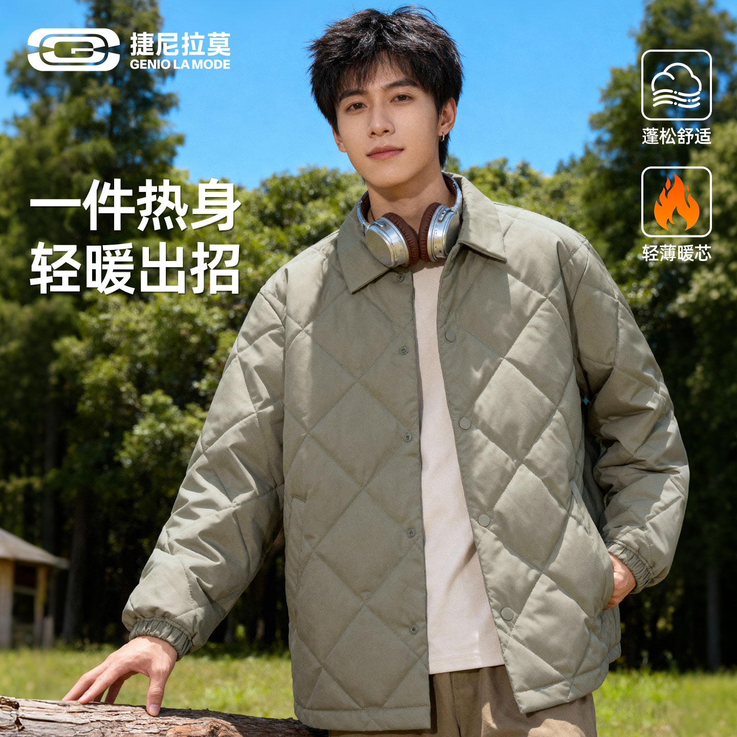 捷尼拉莫菱格棉服男款外套男冬季cleanfit灰绿色宽松短款翻领棉衣