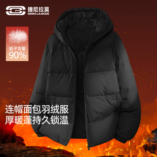捷尼拉莫羽绒服男冬季情侣加绒加厚保暖短款面包服防寒连帽外套男