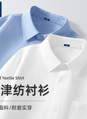 捷尼拉莫GENIOLAMODE衬衣男士春秋耐磨牛津纺纯色外套通勤男衬衫