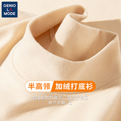 t恤百搭秋装 geniolamode德绒半高领打底衫 男加绒秋衣内搭保暖长袖