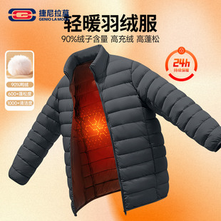 GENIOLAMODE轻薄羽绒服男2025年冬季户外保暖内外双穿内胆外套男