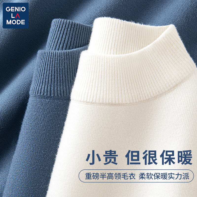 捷尼拉莫GENIOLAMOD针织打底衫男士春秋款加绒毛衣宽松内搭毛线衣,男装,针织衫/毛衣,淘宝优惠券,粉丝福利购,淘宝优惠卷