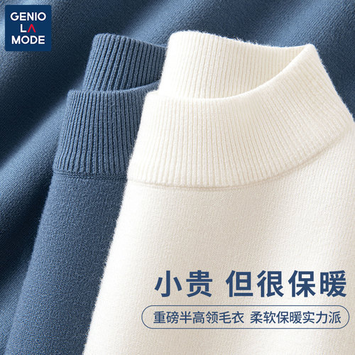捷尼拉莫GENIOLAMOD针织打底衫男士春秋款加绒毛衣宽松内搭毛线衣