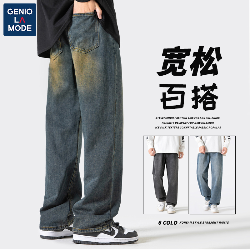 捷尼拉莫geniolamode高街牛仔裤男复古水洗美式渐变宽松直筒裤子