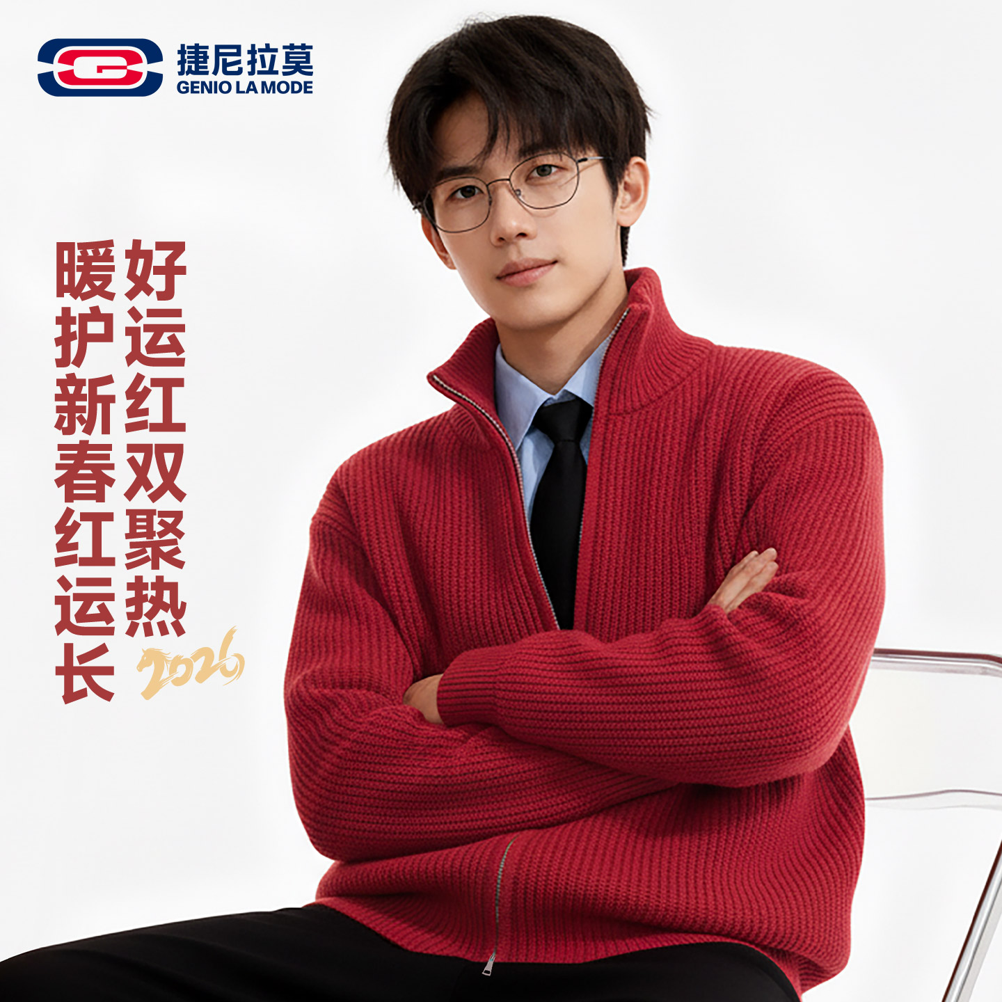 捷尼拉莫美式双拉链毛衣男冬季重磅立领针织衫男生慵懒感打底衫男
