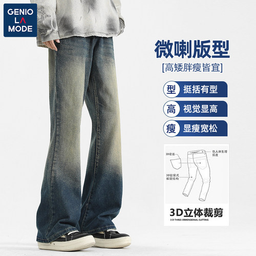 捷尼拉莫GENIOLAMODE弯刀牛仔裤男美式高街微喇裤水洗蓝直筒裤子