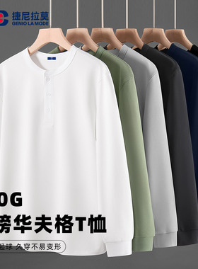 GENIOLAMOD亨利领长袖t恤男早秋重磅华夫格半开襟纽扣宽松套头衫