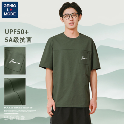 GENIOLAMODE墨绿色t恤2025新款男休闲速干短袖夏季男装高级感上衣