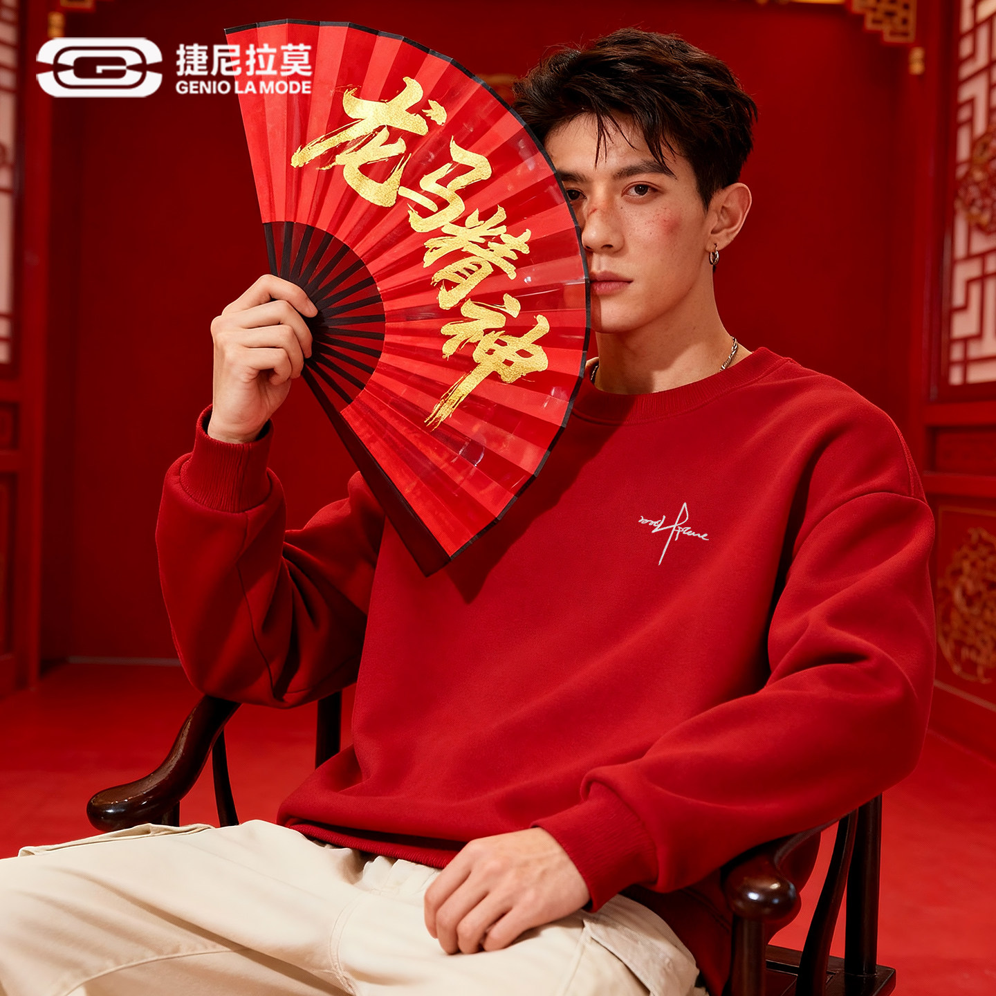 GENIOLAMODE圆领卫衣男款冬季简约加绒保暖内搭本命年红色打底衫