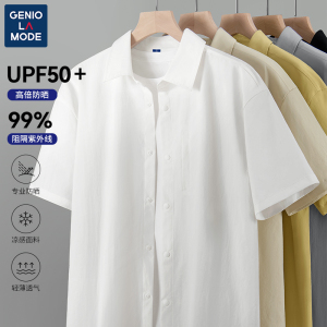 GENIOLAMODE短袖衬衫男士冰丝凉感翻领上衣防紫外线可外穿白衬衣