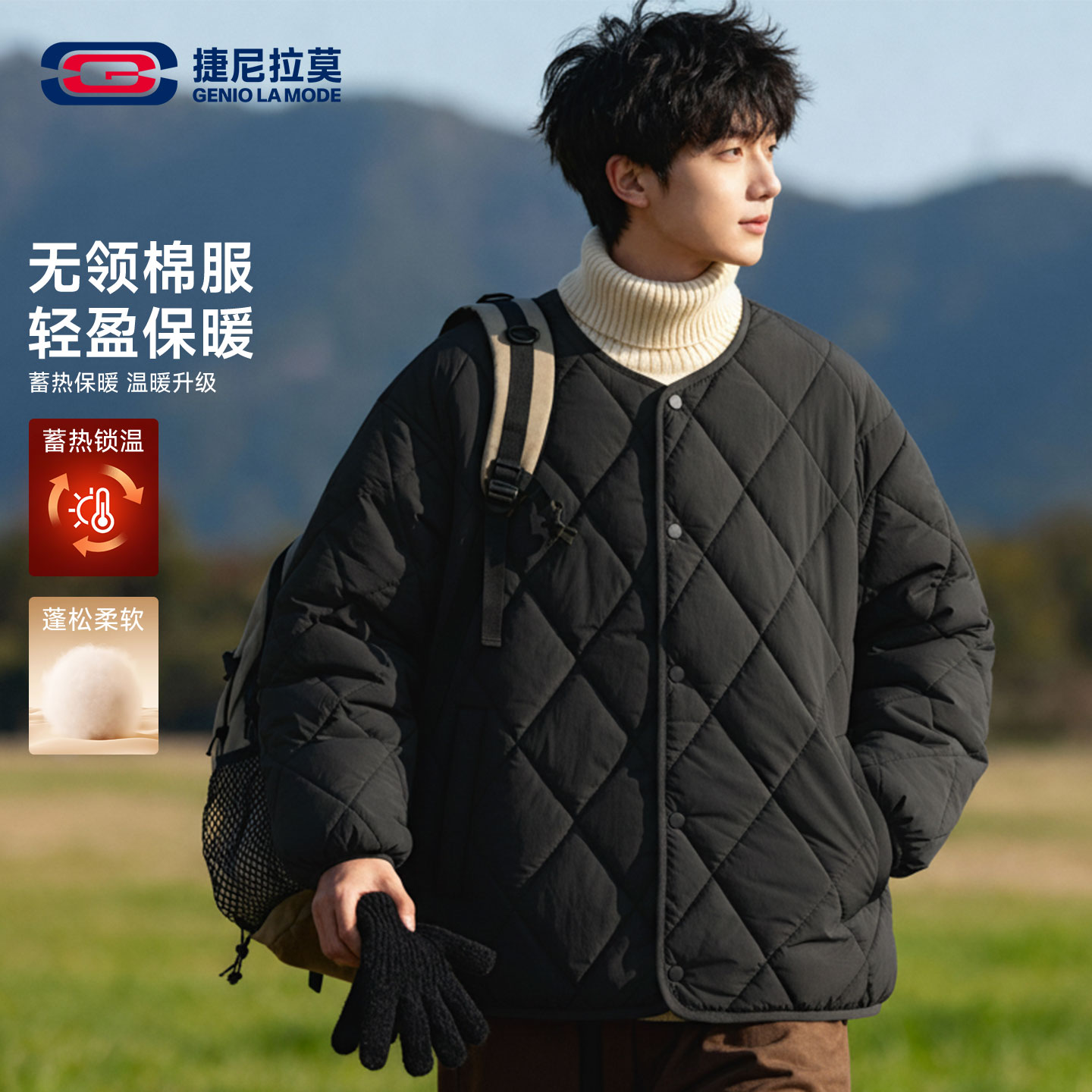 捷尼拉莫加厚棉衣男冬季纯色菱形格保暖棉袄男简约无领棉服外套男