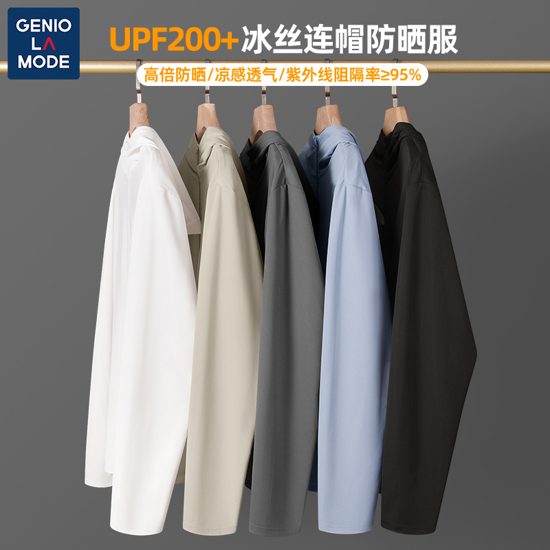 GENIOLAMODE专业钓鱼防晒服男士夏季upf200＋防紫外线骑行冲锋衣