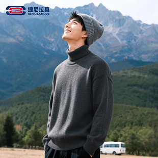 GENIOLAMODE高领毛衣男冬季加绒加厚保暖衣内搭男生针织打底衫男