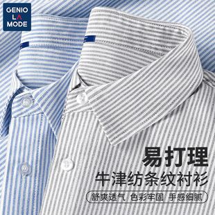 GENIOLAMODE衬衫男款内搭男士港风穿搭翻领春冬季耐磨易打理上衣
