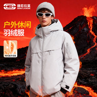 GENIOLAMODE户外登山保暖羽绒服男运动三防冬季加厚连帽防风外套