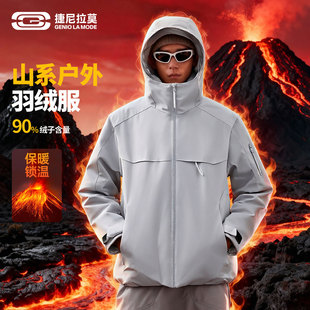 GENIOLAMODE登山羽绒服男时尚百搭2025冬季加厚保暖蓬松鸭绒外套