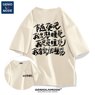 潮牌宽松上衣 森马集团geniolamode创意文字t恤男嘻哈搞笑短袖 夏季