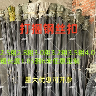 钢管打包丝钢管打捆丝钢丝打包扣棉花废品打包架管打包丝