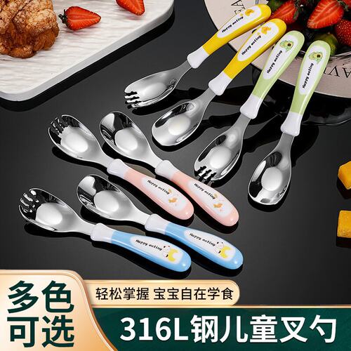 316L宝宝喂养吃饭勺子叉子儿童辅食勺叉婴儿餐具母婴礼品食品级