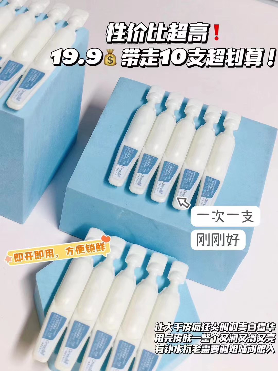 焕我生活十七型胶原蛋白靓肤水光液态精华