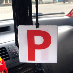 JDM改装香港P牌见习标志实习后视镜车用亚克力香港实习期新手挂牌