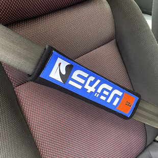 饰套肩垫加厚舒适通用 内饰安全带护肩装 汽车JDM改装 安全带护肩套