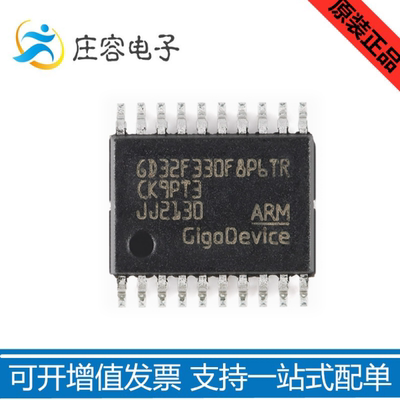GD32F330F8P6TRTSSOP-20
