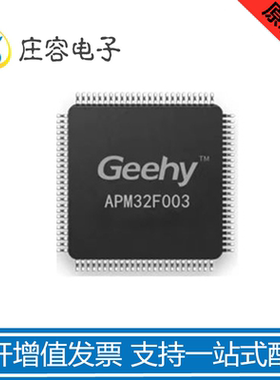 APM32F030RCT6 LQFP-64 原装正品 现货 微控制器芯片