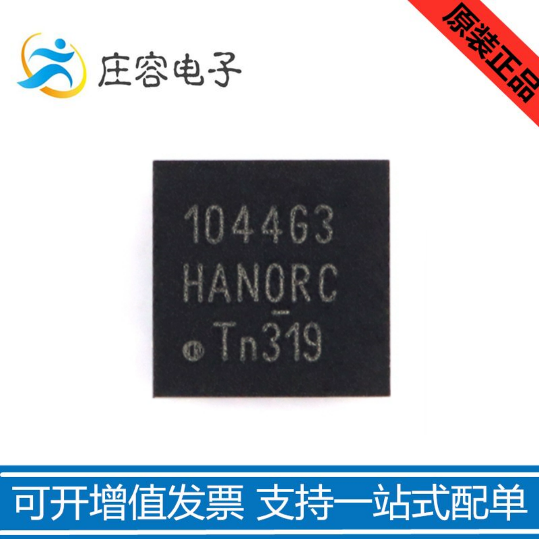 TJA1044GTK/3Z原装正品