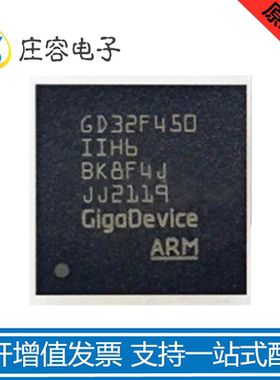 GD32F450IIH6 封装BGA-176 全新原装 MCU微控制器单片机 集成芯片