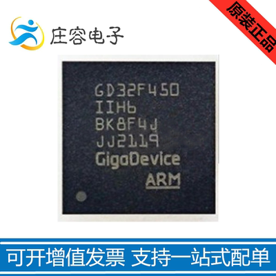 GD32F450IIH6 封装BGA-176 全新原装 MCU微控制器单片机 集成芯片