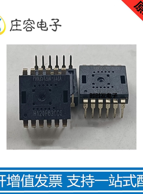 PAN3512DK-TJZA PAN3512 DIP光学滑鼠标传感器芯片原装全新