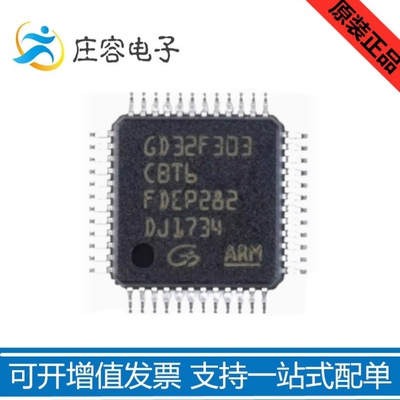 GD32F303CBT6GD3F2303CCT6