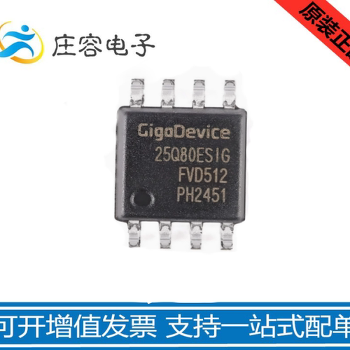 GD25Q80ESIGRSOP8原装正品