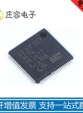 GD兆易GD32F303VET6处理器 微控制器 封装LQFP-100 原装正品