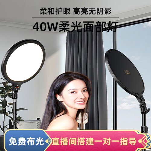 娱涵桌面直播补光灯主播面部灯
