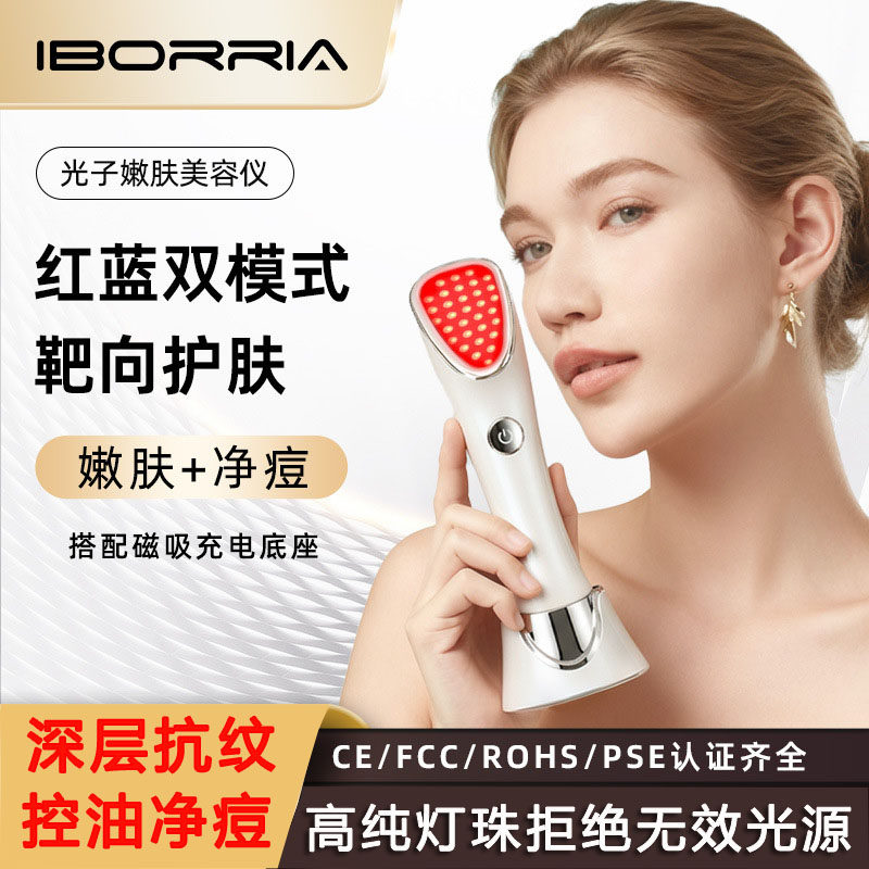 日本医用级led光子嫩肤仪脸部提拉紧致美容仪家用面部导入仪美肤