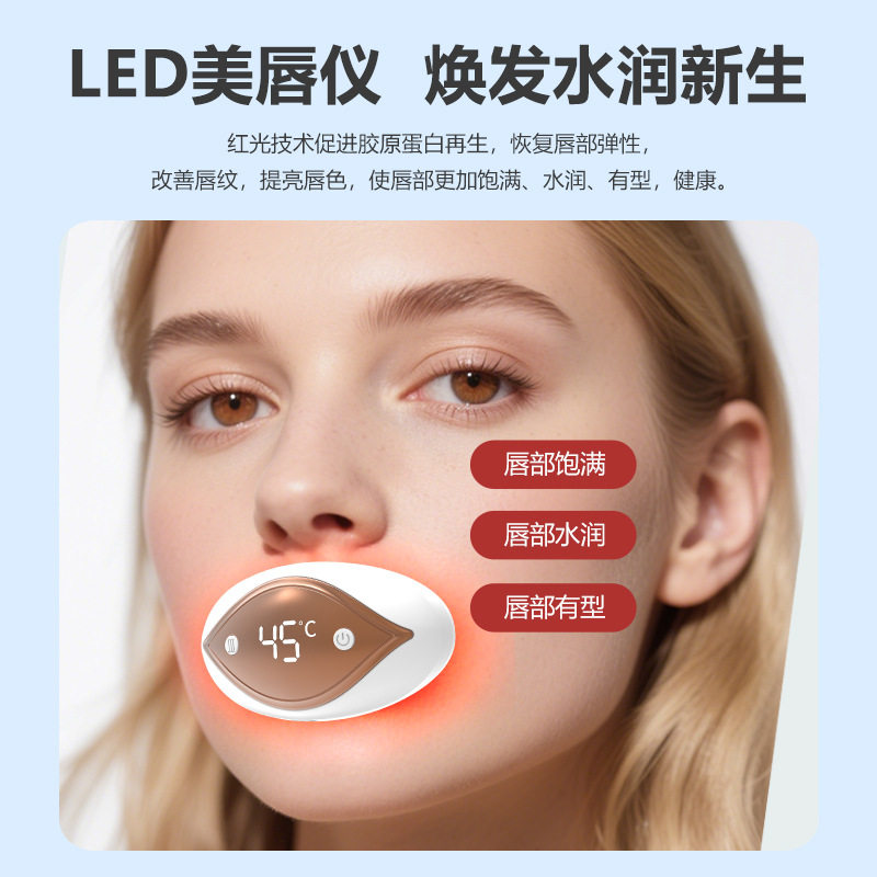 丰唇器美唇仪LED护眼仪加热便携式护唇器增厚红外光胶原嘟嘟唇