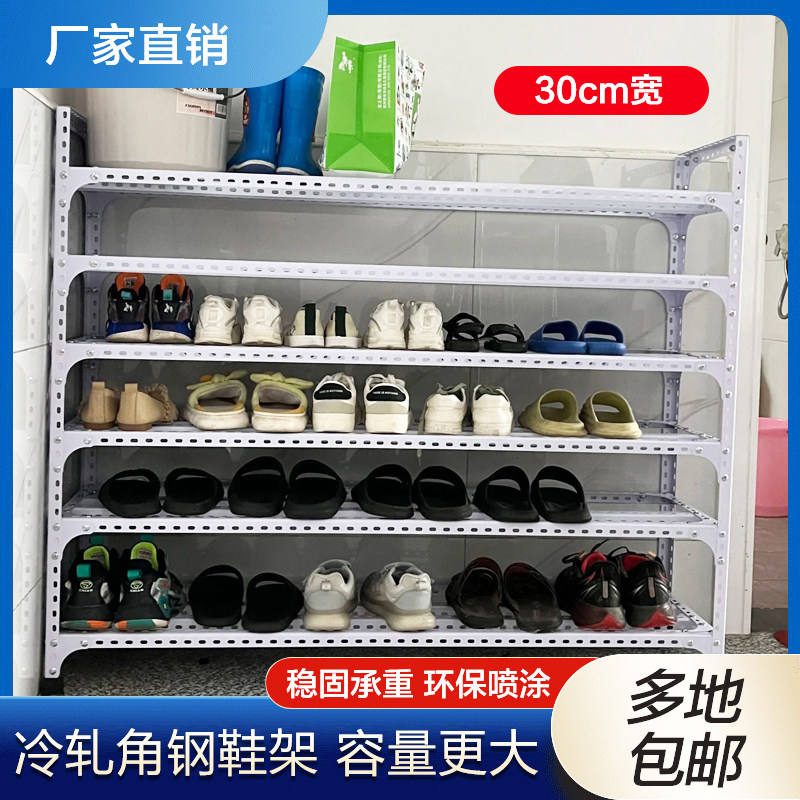 加厚30cm宽角钢条鞋架小户型公寓门口简易拼装多层分类储物整理架