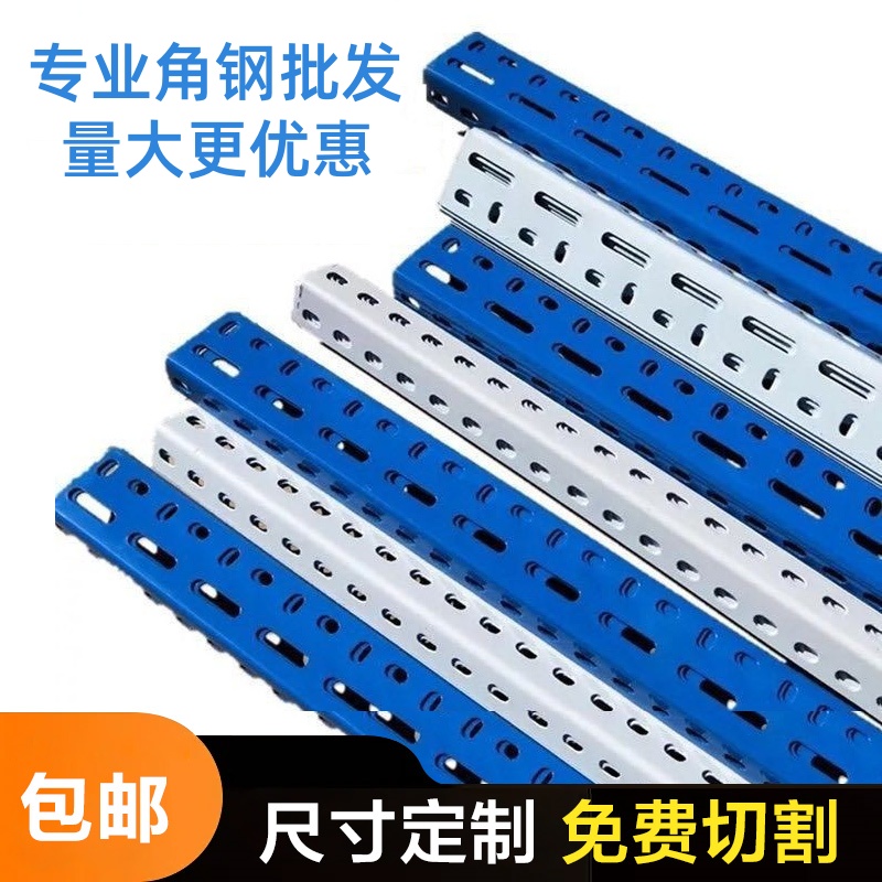 万能角钢角铁货架材料五金工具家用储物架置物架花架各种笼子支架