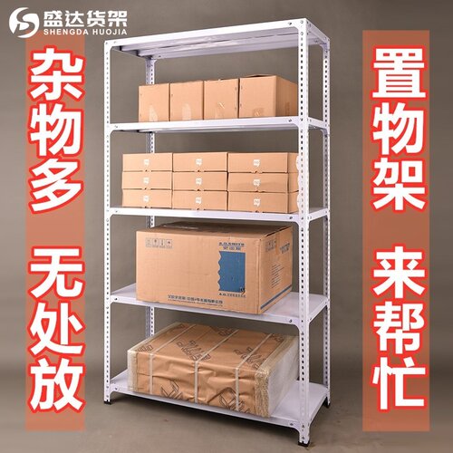 置物架落地多层家用超市角钢万能