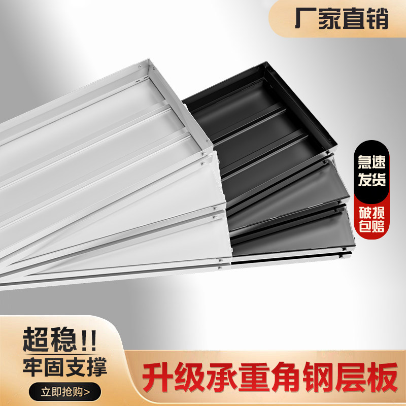 加厚角钢板家用自由组合隔板货架多层置物架仓库储物层板挡板铁板,商业/办公家具,货架附件/货架配件/洞洞板配件,淘宝优惠券,粉丝福利购,淘宝优惠卷