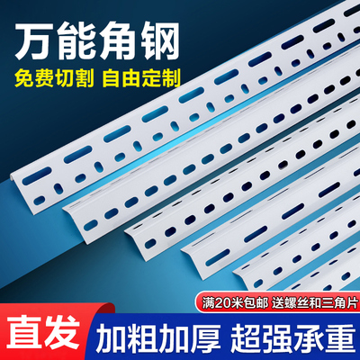 万能角钢货架材料三角铁DIY自由拼接组合储物摆地摊小吃车置物架