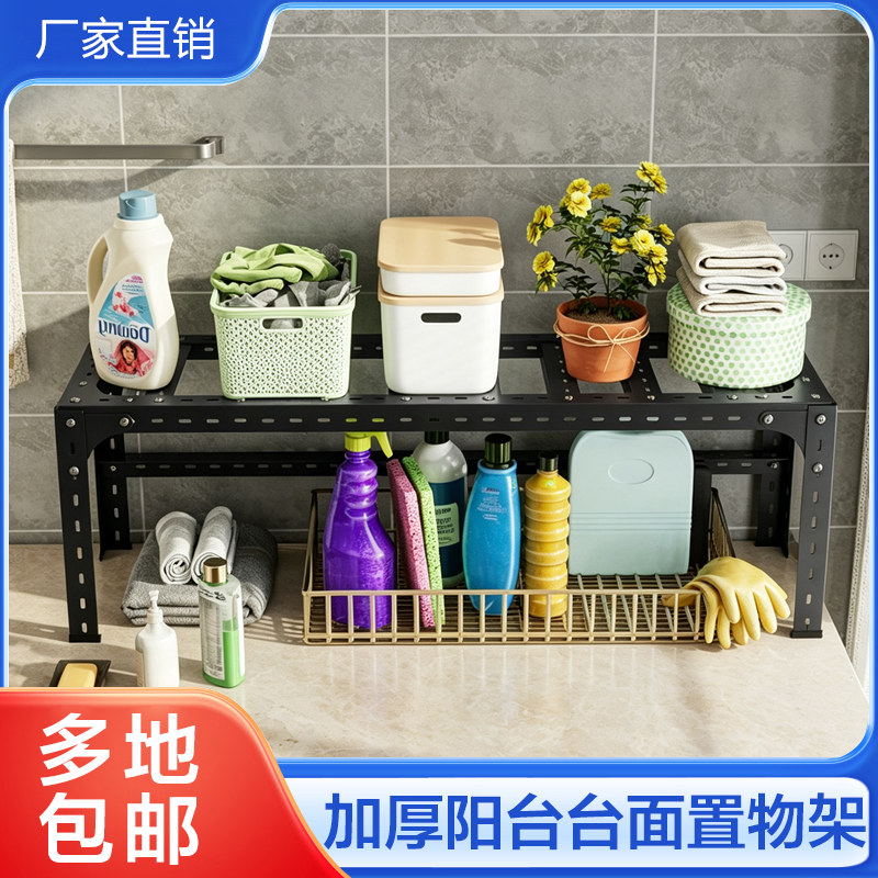 厂家直销可定制加厚角钢阳台洗衣机上方杂物洗护用品花盆置物花架