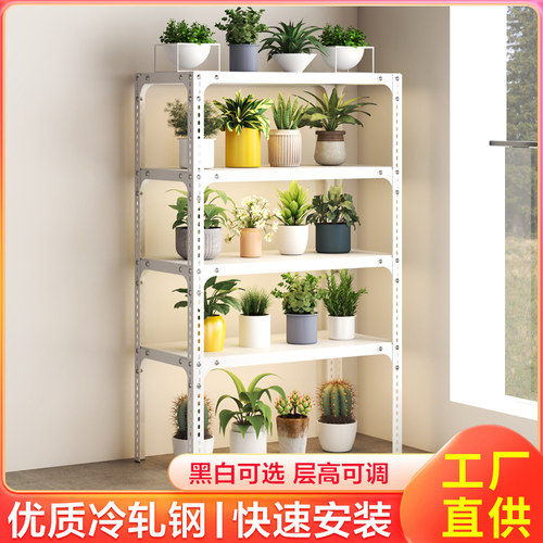 角钢货架多层置物架层高可调节家用客厅阳台多肉盆栽花盆植物花架