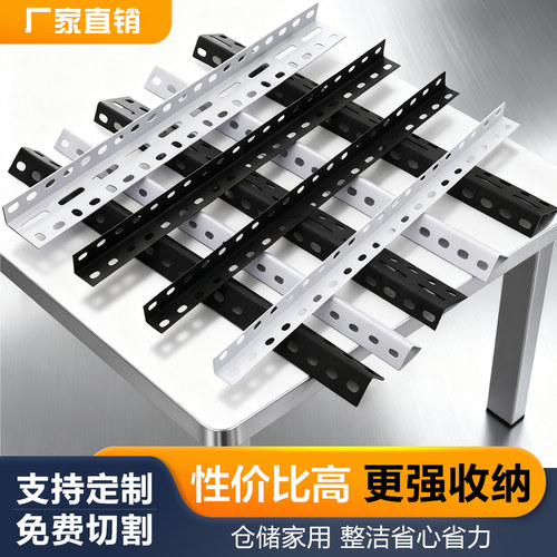 可重复组装角钢条货架三角铁支架家用出租房零食快递货架衣帽鞋架