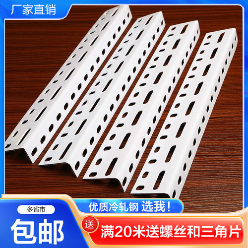 角铁组装铁架定制自由组合万能角钢钢材不锈钢货架家用架子三角铁